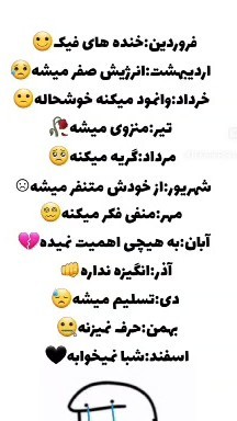 خودم مرداد و واقعا راسته🥺👌🏻