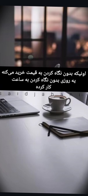 روزتون  