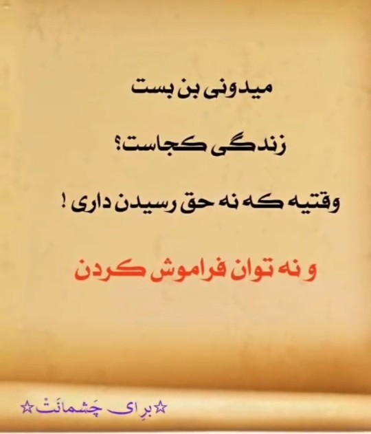 غرور باعِثِ مَرگِ عِشق میشِه . . !