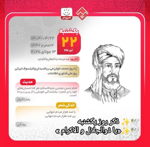 🔅✨ روزتون 
🔘✨پر از خیر و برکات الهی 