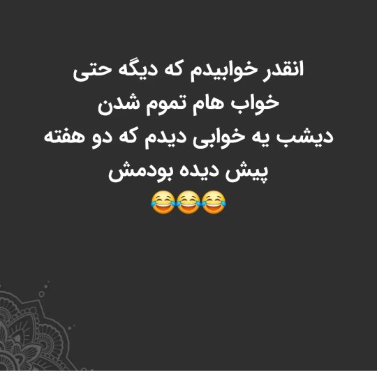 می‌دونم تکراریه ،،ولی موجودی همینه 😁🤣🤣