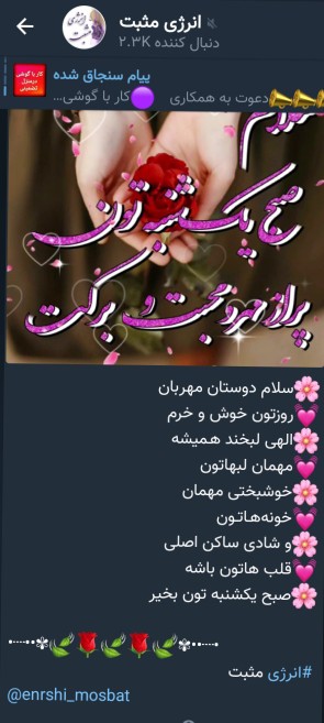 سلام وصبح بخیر به همه دوستان 🌹😊🌹😊🌹