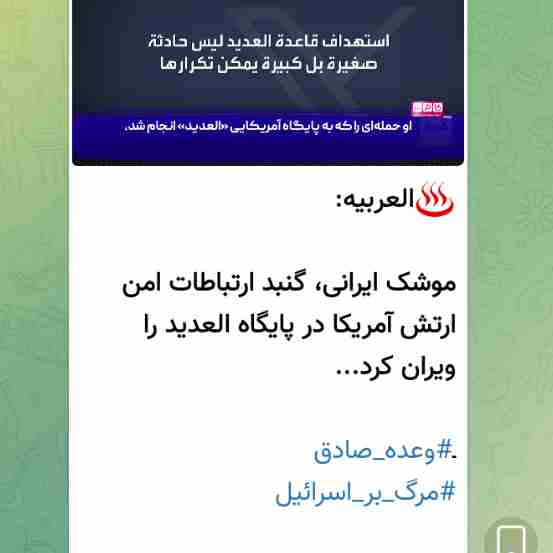 ایران، پایگاه آمریکا را ویران کرد