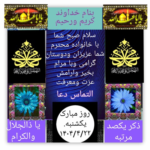 یا عزیز زهرا حسین
