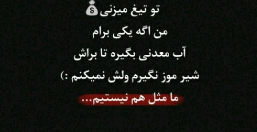 هی رفیق 