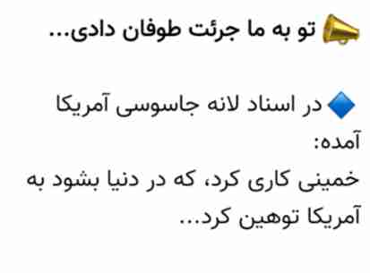 تو به ما جرئت طوفان دادی