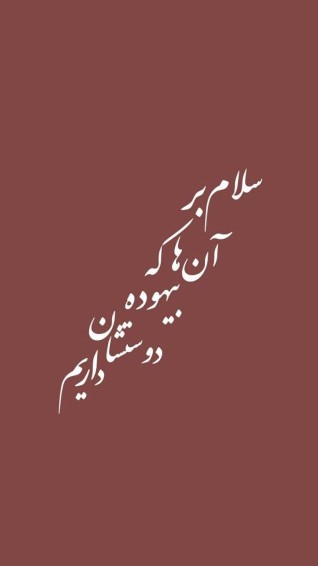 سلام عصرتون خنک دوستانم 😍🥰