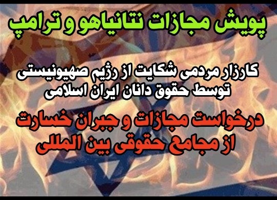 محاکمه ترامپ ✊