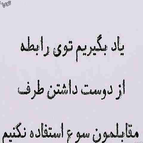 حرف حق