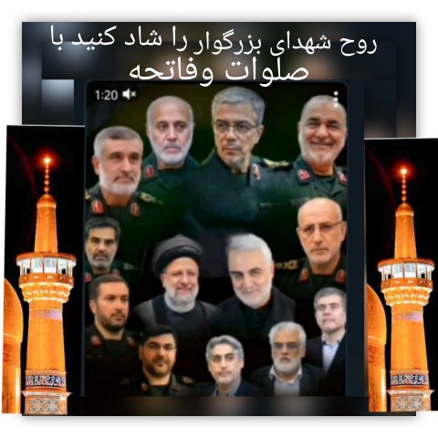 روحشان منورشان شاد