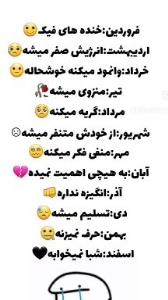 خودم مرداد و واقعا راسته🥺👌🏻