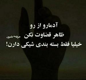 آره والا 👌
