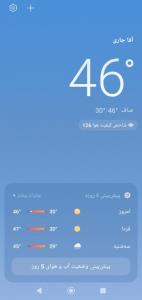 دمای شهر ما