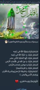 الهم صل علی محمد وآل محمد و عجل فرجهم 🌹🌹💚💚