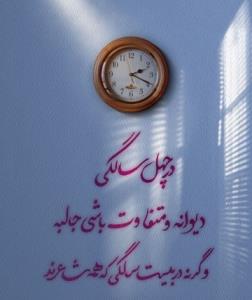 ۴۰ سالگی & ۲۰ سالگی 