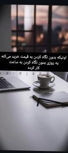 روزتون  