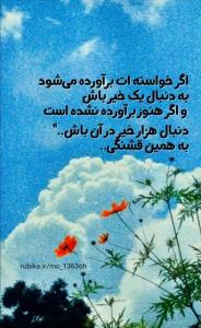 حرف دل از امیدعرب انشالله برای همه‌مون  سلام عصرتون بخیر 