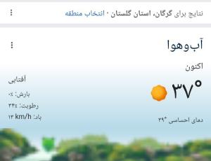 چالش