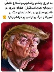 مرگ بر ترامپ ✊✊