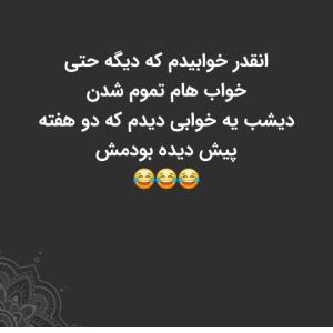 می‌دونم تکراریه ،،ولی موجودی همینه 😁🤣🤣