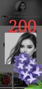 🥰2️⃣0️⃣0️⃣🥰