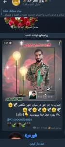 روح همه شهداوشاد ما همه مدیون خون این شهدا هستیم💚🌹