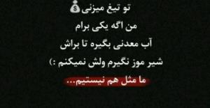هی رفیق 