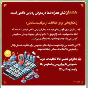 هشدار فوری