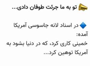 تو به ما جرئت طوفان دادی