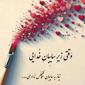سایبان خدا