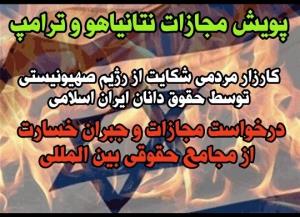 محاکمه ترامپ ✊