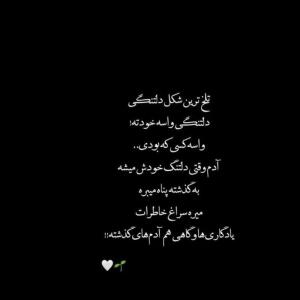 تلخ ترین نوع دلتنگی ❤️‍🩹💔