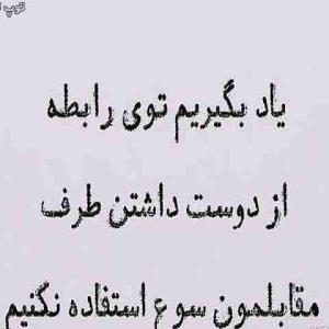 حرف حق