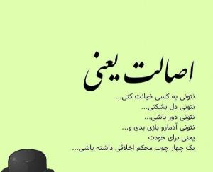 حرف حساب...
