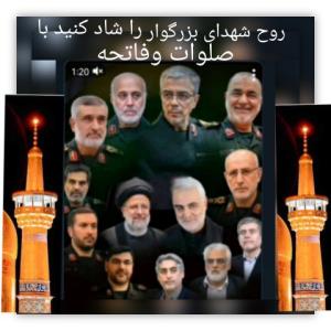 روحشان منورشان شاد