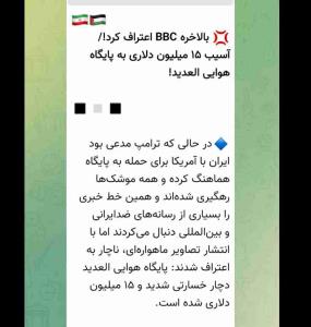 خسارت کلان ایران به آمریکا 