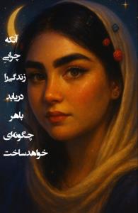 پست متفاوت الهام گرفته از⬇️