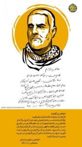 پیام سردار دل‌ها حاج قاسم سلیمانی به بانوان❤️