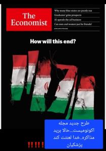 دولت خائن 