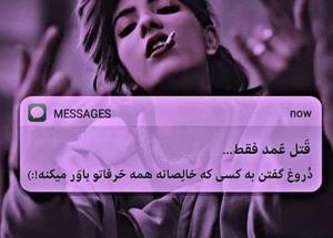 حرف حساب👌