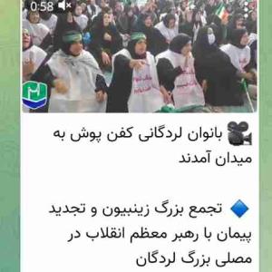 پیمان با رهبر انقلاب 