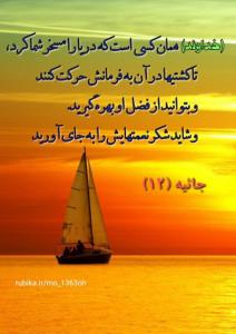 امیدعرب یک آیه از قرآن کریم عصرتون بخیر 