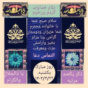 یا عزیز زهرا حسین