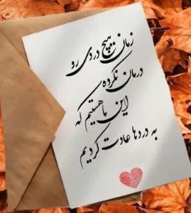 حرف دل🌺👆👆👆👆👆🌺