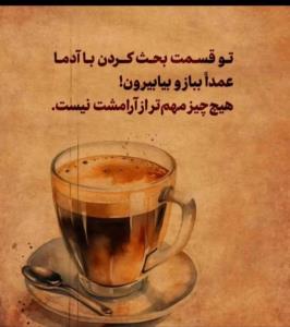 آرامش.... 