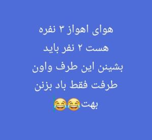 خدا قربونت درجه اش کمتر کن بخدا هلاک شدیم خو😔