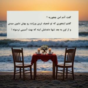 سلام‌عصرتون بخیر ملت همیشه  در صحنه خبری 😂😂😌😌