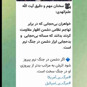 ابزار جنگ نرم دشمن