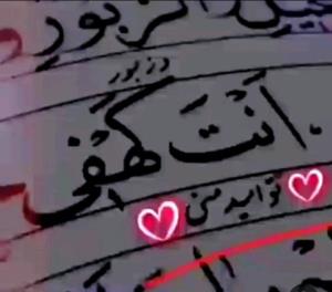 توووو اُمیدِ مَنی🥰شَبِتون خُدایی🥰🥰🥰