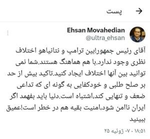#بیداری ملت
